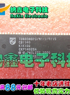 直拍就对了】全新TDA9380PS/N2/2/0715 CKP1402SA 测试好