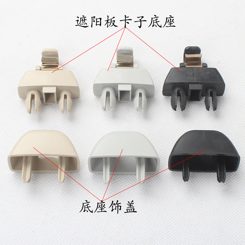 新帕萨特新桑塔纳新捷达 新波罗POLO遮阳板卡子挂钩遮阳板卡扣,汽车用品/电子/清洗/改装,遮阳挡,淘宝优惠券,粉丝福利购,淘宝优惠卷