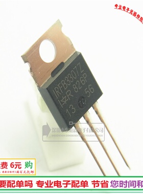 IRFB3307Z 场效应三极管 TO220N沟道FB3307Z全新现货