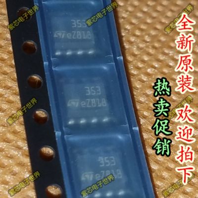进口原装 LF353DT 印字353 运算放大器 SOP8 全新原装正品