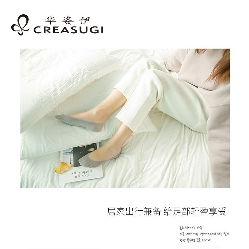 Chaussettes - collants CREASUGI 3N53258ABS500M - Ref 778015 Image 1