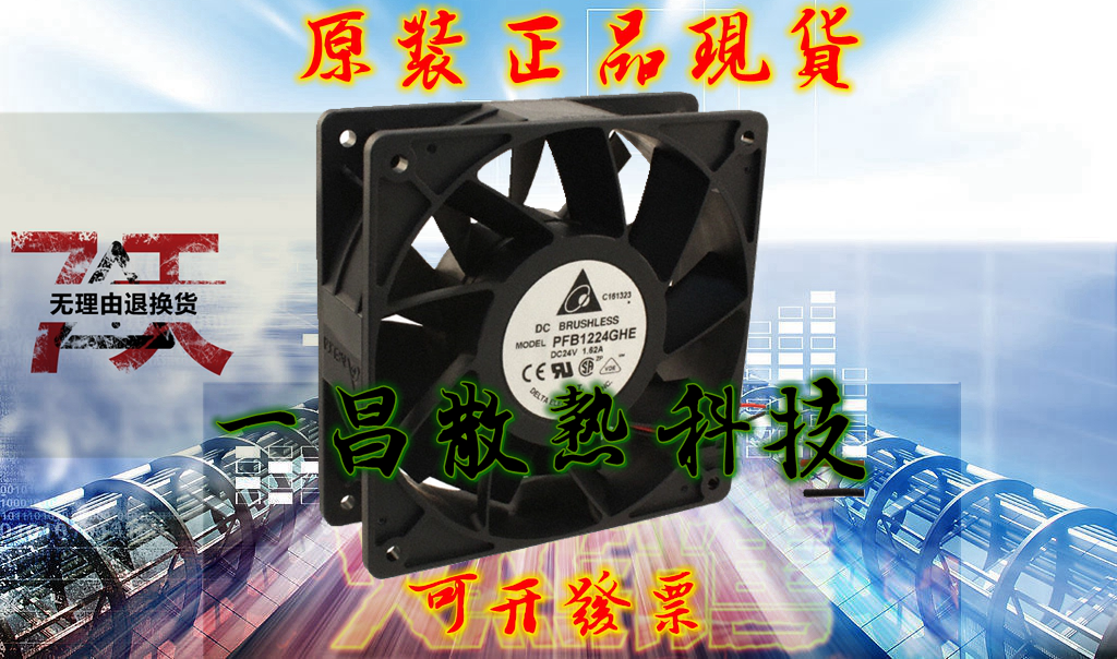 台达 PFB1224EHE/UHE/GHE 1.08A 2.40A 1.62A 1203812C变频器风扇