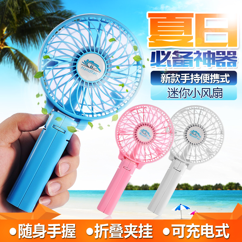 Ventilateur USB - Ref 407642 Image 1