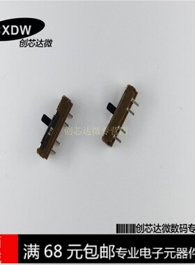 全新正品 SSSS711403 拨动开关