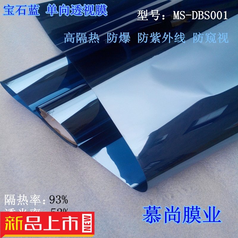 宝石蓝宝蓝玻璃膜建筑膜隔热膜防爆膜窗膜阳光房贴膜玻璃贴膜