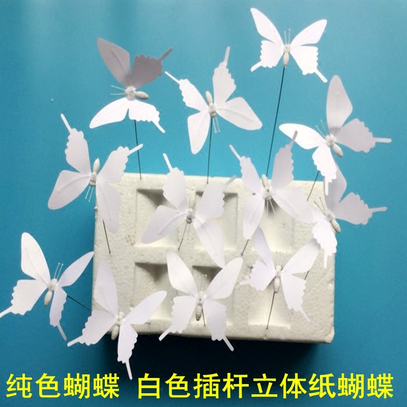 纯白色缎纸插杆蝴蝶家居花瓶饰品婚庆路引手捧花走廊插件舞蹈道具