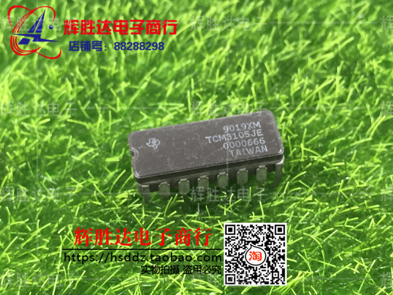 TCM3105JE进口 现货 FSK调制解调器集成电路IC  批量供应!