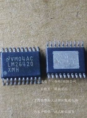 LM26420XMHX/NOPB LM26420XMHX LM26420XMH TSSOP20 NS 全新原装