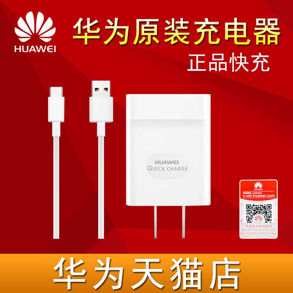 chargeur HUAWEI - Ref 1292680 Image 1
