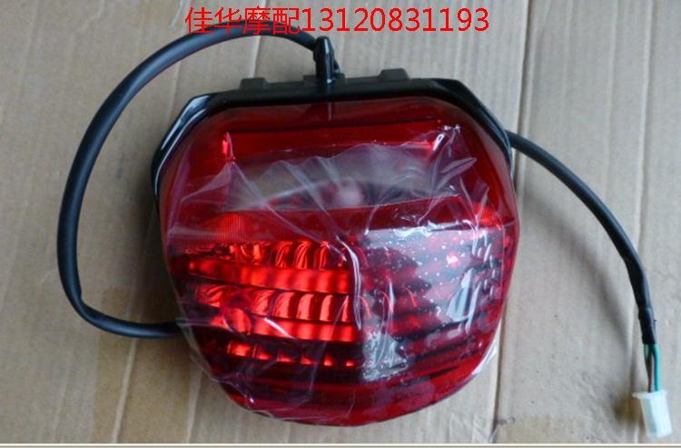 新大洲本田摩托车配件SDH125-53/53A锐彪 后尾灯组合尾灯正品通用