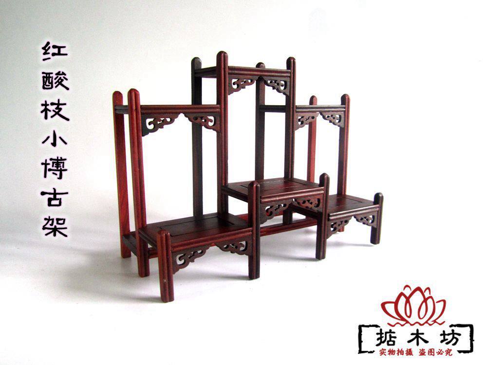 红木工艺品小博古架实木多宝架底座展示紫砂壶茶壶架子酸枝木摆件