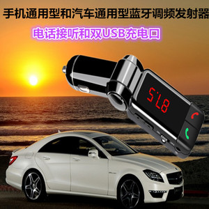 车载蓝牙MP3 免提电话FM发射器免提通话汽车点烟器MP3播放器 充电