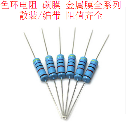 色环电阻 2k 1/6w 1/4w 1/2w 1w2w3w碳膜 金属膜电阻
