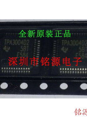 铭源盛 全新 TPA3004D2PHPR TPA3004D2PHP TPA3004D2 HTQFP48芯片