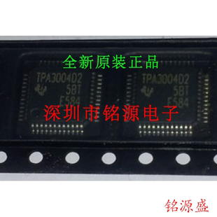 铭源盛 全新 TPA3004D2PHPR TPA3004D2PHP TPA3004D2 HTQFP48芯片