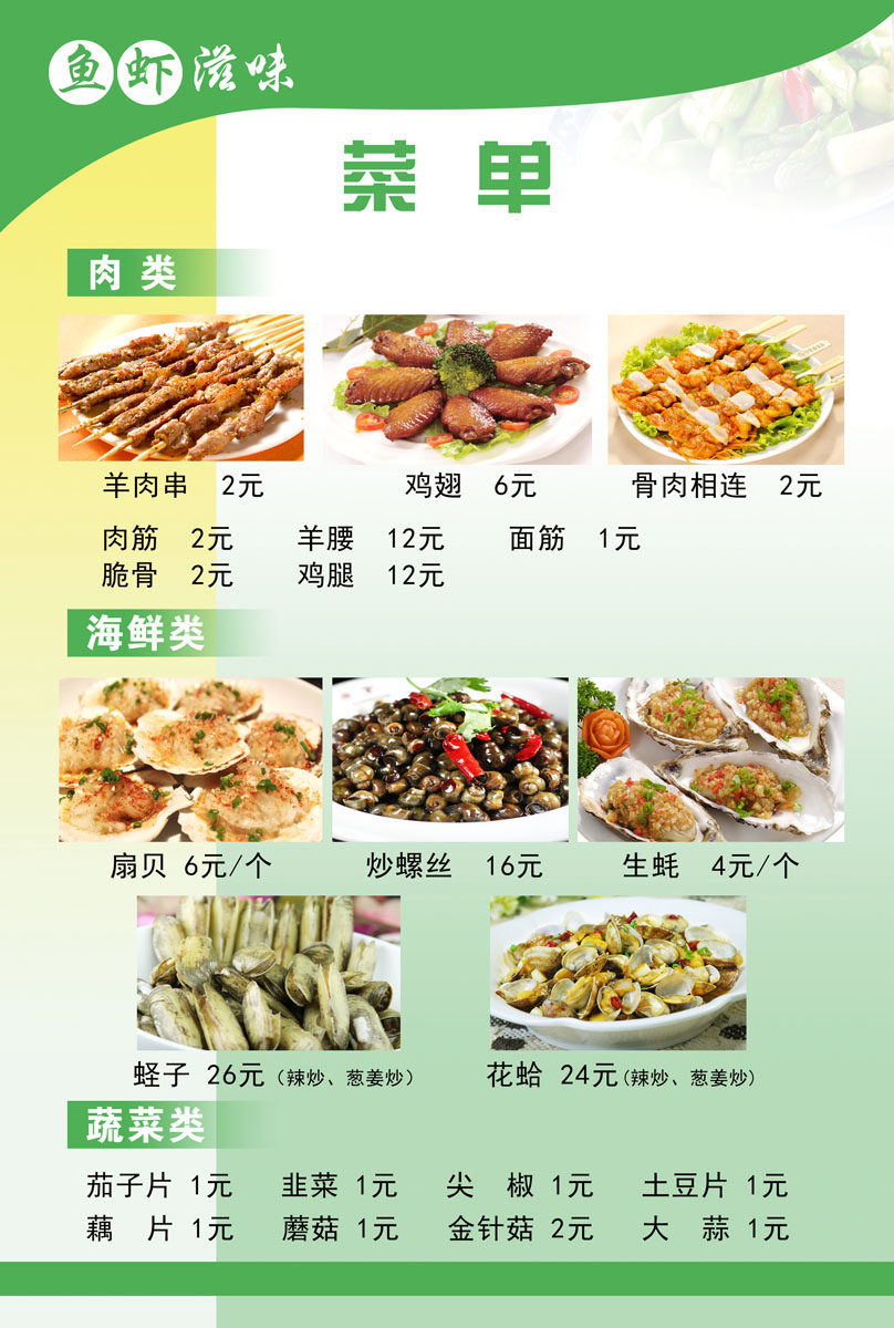 739海报印制展板写真喷绘贴纸1010饭店菜单菜谱价格表正