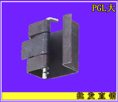 精达电器 批发直销 PGL大铰链 动力柜铰链 配电柜铰链 GGD柜铰链