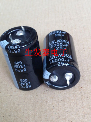 电解电容25V15000UF  全新原装 正品 风华高科 25x40 LK 85°