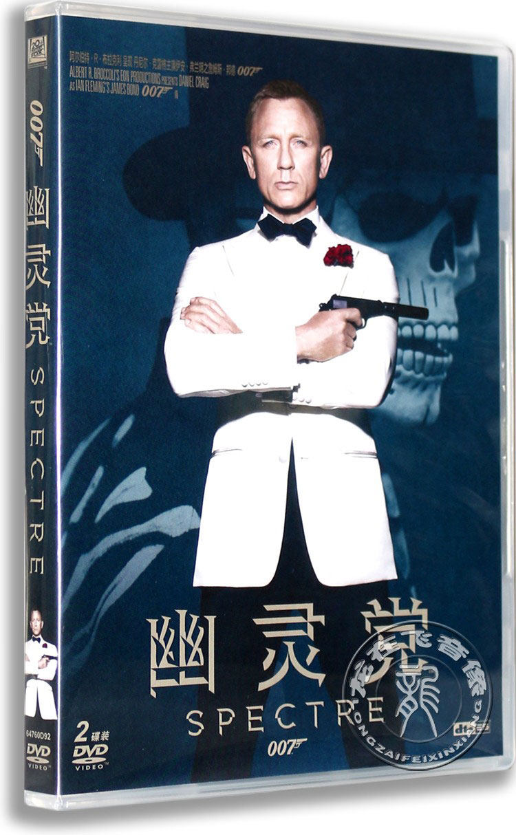 正版欧美动作电影碟 007:幽灵党 spectre 盒装2dvd d9 中英配音