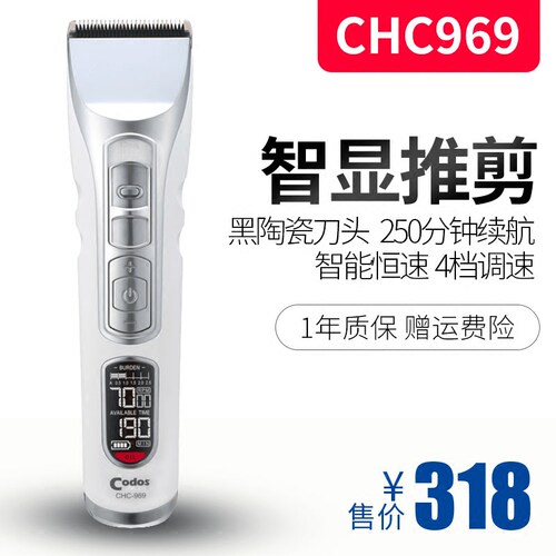 科德士剪头发电推剪专用剃头刀