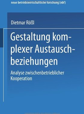 【预售】Gestaltung Komplexer Austauschbeziehungen