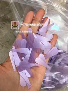 亮片定制 10*33mm哑光透明浅紫色单孔棒形亮片 球棒亮片 服装辅料