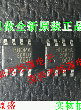 【铭源电子】全新原装正品 OPA2681U OPA2681 2681U SOP8 芯片