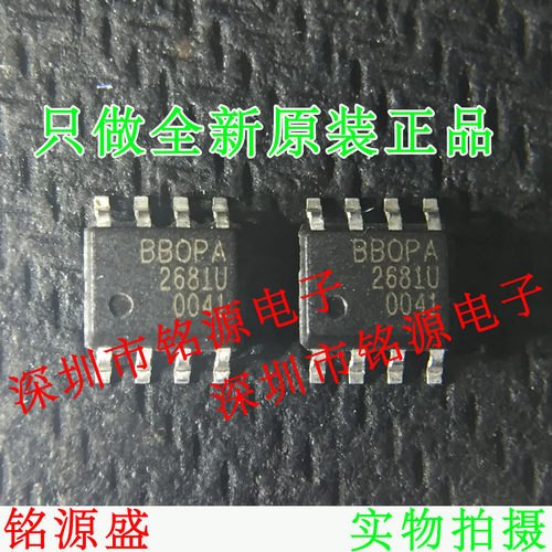 【铭源电子】全新原装正品 OPA2681U OPA2681 2681U SOP8 芯片