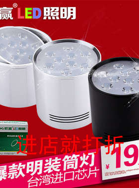 欧赢led明装筒灯 天花灯免开孔吸顶吊线圆形5w12w18w瓦客厅射灯