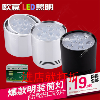 欧赢led免开孔圆形明装筒灯