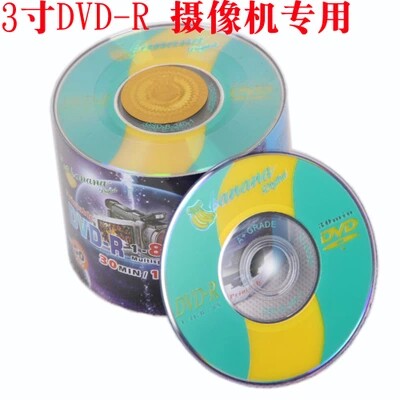刻录用空白dvd光盘价格 刻录用空白dvd光盘图片 星期三