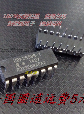 UDK2559BT UDK2559B-T UDK2559B 四功率驱动保护 原装正品