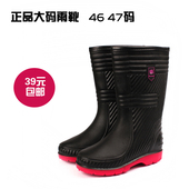 男士 中筒雨靴加厚水鞋 防滑耐磨套鞋 正品 胶鞋 雨鞋 454647码 胶靴 大码