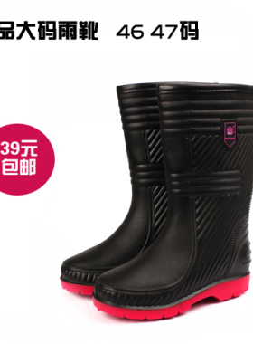 正品大码雨鞋男士中筒雨靴加厚水鞋防滑耐磨套鞋454647码胶鞋胶靴