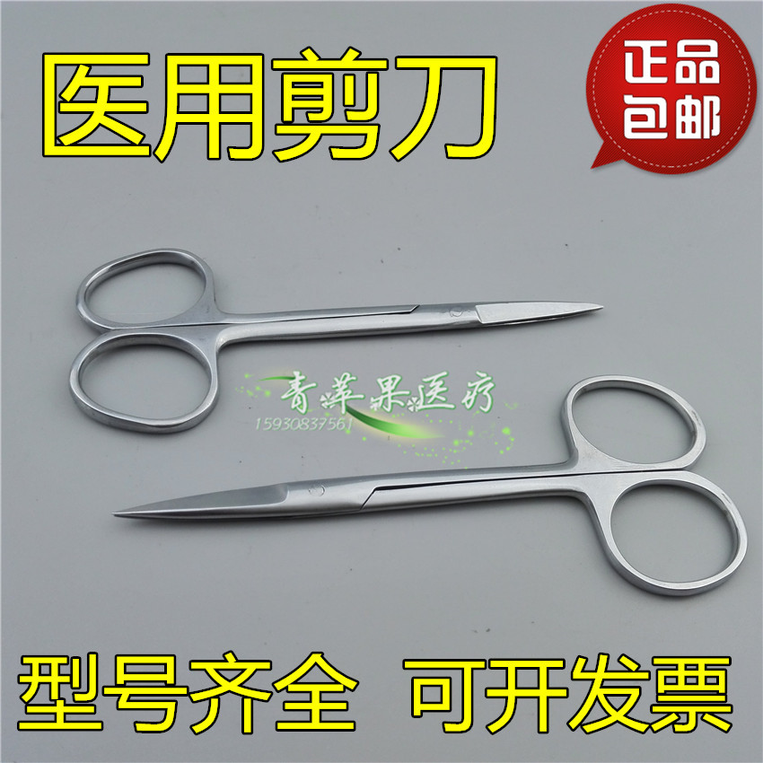 包邮不锈钢剪刀10\12.5\14\16\18cm 直尖\弯尖实验用剪刀美容剪刀