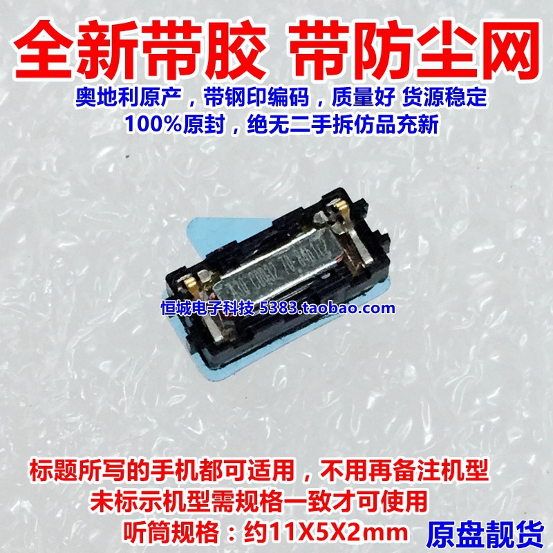 诺基亚lumia 800 900 N97 N97mini N97i N96 E63 6788I 手机听筒 3C数码配件 手机零部件 原图主图