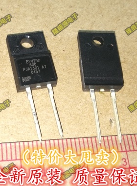 全新BYV29X-600 BYV29X BYV29X600 全新原装进口 快恢复二极管