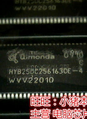 HYB25DC256163CE-4  HYB250C256163CE全新现货 一个起售