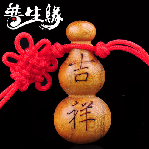 普生缘桃木葫芦中国结随身携带