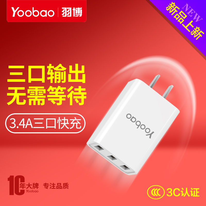 chargeur YOOBAO pour téléphones APPLE APPLE IPHONE6 - Ref 1291916 Image 1