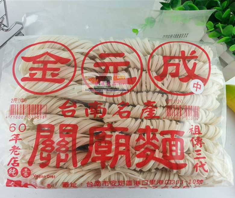 金元成关庙面金元成1200g关庙面