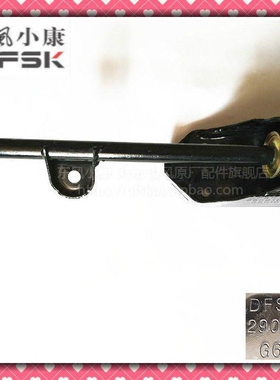 东风小康V21 V22 V26 V27加强杆及支撑座总成稳定杆拉杆原装正品