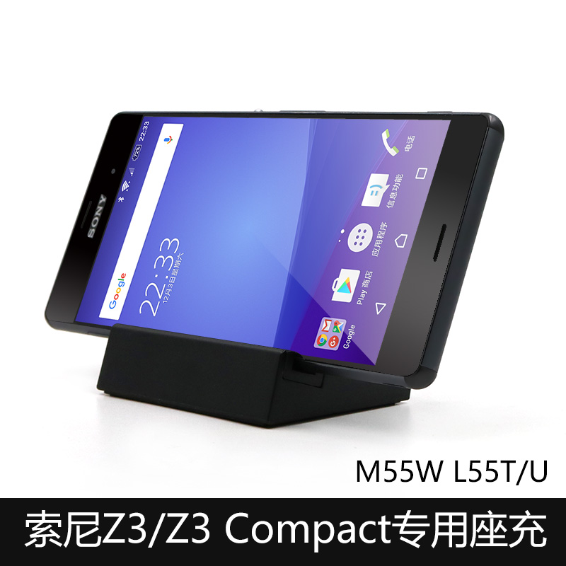 Ë÷Äáz3´ÅÐÔÏßL55T/U´Å³äµçÆ÷M55W×ù³äCompact z3mini´ÅÁ¦³äµçµ××ù