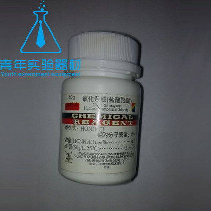 实验室用品化学试剂盐酸羟胺天津风船25g分析纯氯化羟胺