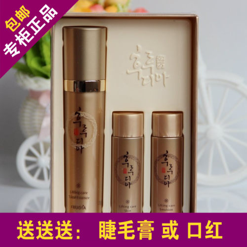 正品frudia修护精华乳套装精华素
