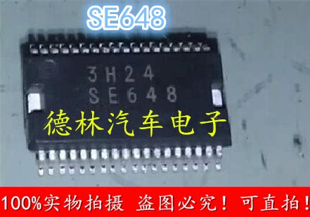 SE648适用日系电装/丰田/