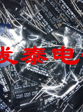 63V15UF/63V 10*20 NP无极性立式 同向电解电容10X20分频电容