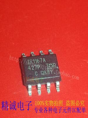 IR1167A IOR SOP8全新正品进口IC1