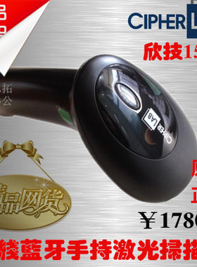 台湾欣技CipherLAB 1562激光无线条码扫描枪 蓝牙无线扫码器USB口