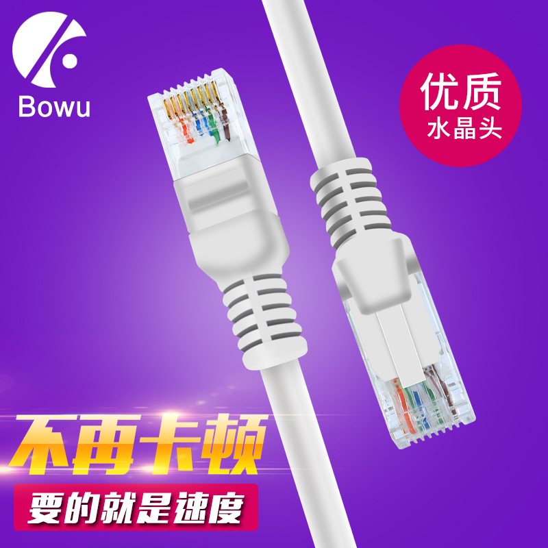 纯铜千兆电脑宽带网络线